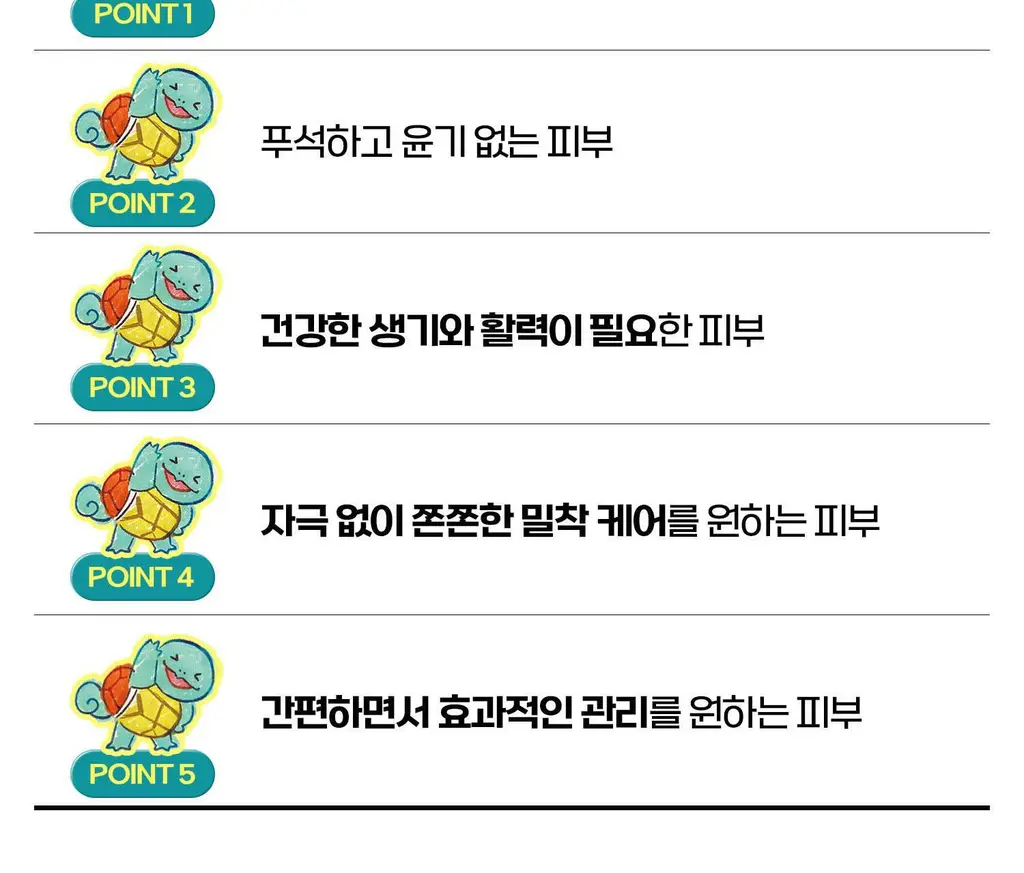 [포켓몬 에디션] VT 피디알엔 하이드로겔 마스크 4매 기획 (+포켓몬 스티커) 상세페이지 41